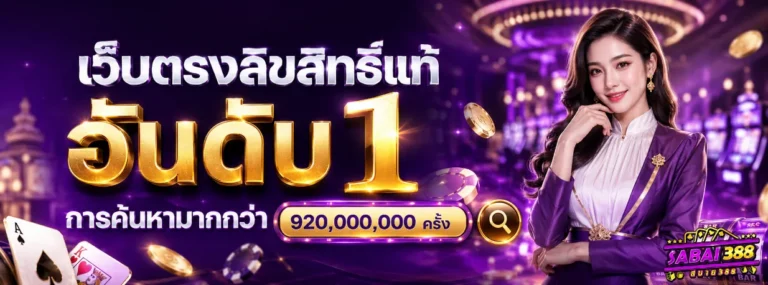 sabai388