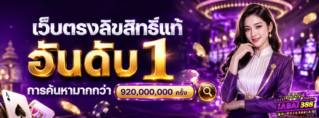 sabai388